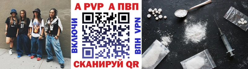 A PVP Crystall  где купить   Морозовск 