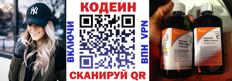 Кодеин напиток Lean (лин)  продажа наркотиков  Морозовск 
