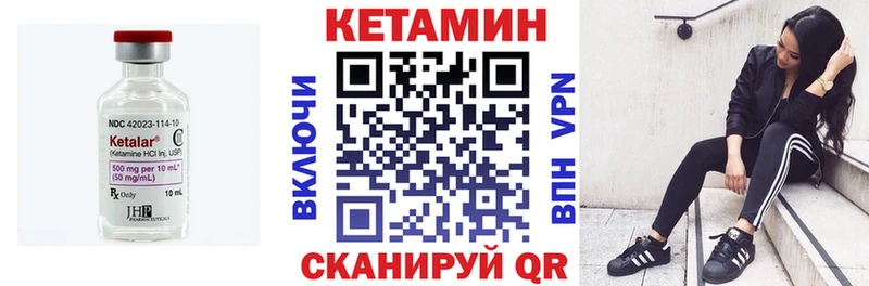 КЕТАМИН VHQ  Морозовск 