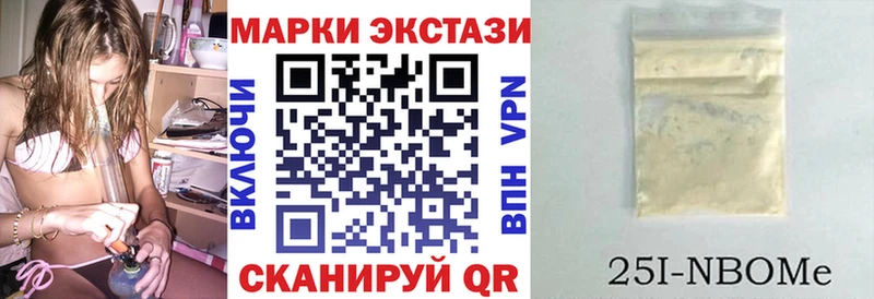 Марки N-bome 1,8мг  Морозовск 